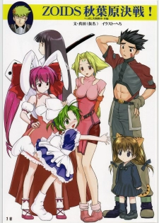 (SC38) [ARCHIVES (Hechi)] ARCHIVE - ARCHIVES (Various) - page 17