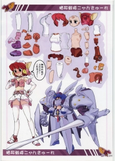 (SC38) [ARCHIVES (Hechi)] ARCHIVE - ARCHIVES (Various) - page 36