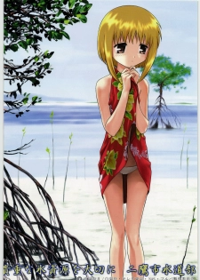 (SC38) [ARCHIVES (Hechi)] ARCHIVE - ARCHIVES (Various) - page 25