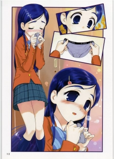 (SC38) [ARCHIVES (Hechi)] ARCHIVE - ARCHIVES (Various) - page 11