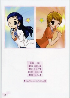 (SC38) [ARCHIVES (Hechi)] ARCHIVE - ARCHIVES (Various) - page 41