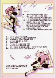 (SC38) [ARCHIVES (Hechi)] ARCHIVE - ARCHIVES (Various) - page 3