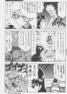(C49) [Kacchuu Musume (Various)] Paul no Miracle Initiation - The Miracle Initiation by Paul!! (Various) - page 43