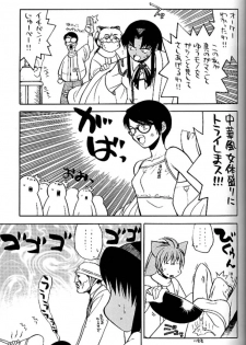 (CR30) [Kacchuu Musume (Tsukasa Jun)] Shiritsu Sangendou Gakuen Akaten Gou (Samurai Spirits) - page 6