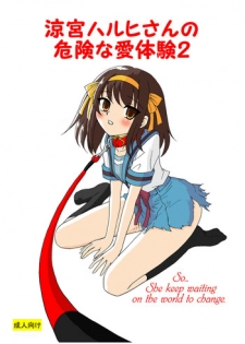 [Mousou Kai no Juunin wa Iki Teiru (Kan Danchi)] Suzumiya Haruhi-san no Kiken na Ai Taiken 2 (The Melancholy of Haruhi Suzumiya)