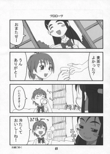 (C66) [Hagane Koubou (Haganemaru Kennosuke)] SECRET DIARY (Futari wa Precure) - page 2