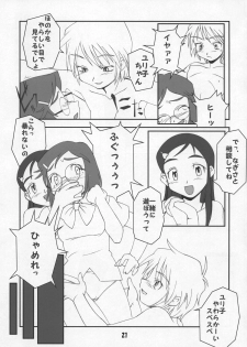 (C66) [Hagane Koubou (Haganemaru Kennosuke)] SECRET DIARY (Futari wa Precure) - page 20