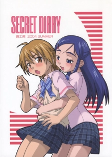 (C66) [Hagane Koubou (Haganemaru Kennosuke)] SECRET DIARY (Futari wa Precure)