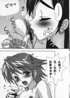 (C66) [Yorokobi no Kuni (JOY RIDE)] Yorokobi no Kuni vol.02 (Futari wa Precure) - page 20