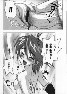 (C66) [Yorokobi no Kuni (JOY RIDE)] Yorokobi no Kuni vol.02 (Futari wa Precure) - page 24