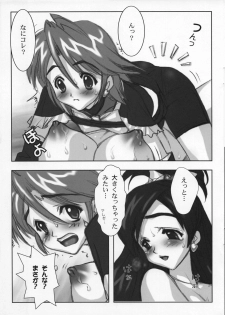 (C66) [Yorokobi no Kuni (JOY RIDE)] Yorokobi no Kuni vol.02 (Futari wa Precure) - page 8