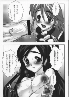 (C66) [Yorokobi no Kuni (JOY RIDE)] Yorokobi no Kuni vol.02 (Futari wa Precure) - page 10