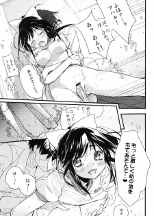 (C77) [Friendly Sky (Kurudaz)] Manaka Skin to Skin (Love Plus) - page 16