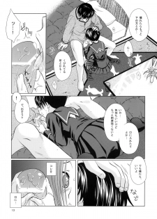(C77) [VENOM (Mori Marimo)] LOVE+H (Love Plus) - page 12