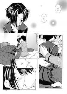 (C77) [VENOM (Mori Marimo)] LOVE+H (Love Plus) - page 6