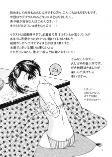 (C77) [VENOM (Mori Marimo)] LOVE+H (Love Plus) - page 3