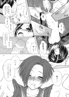 (C77) [VENOM (Mori Marimo)] LOVE+H (Love Plus) - page 20