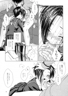(C77) [VENOM (Mori Marimo)] LOVE+H (Love Plus) - page 13