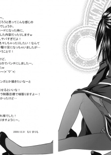 (C77) [VENOM (Mori Marimo)] LOVE+H (Love Plus) - page 27