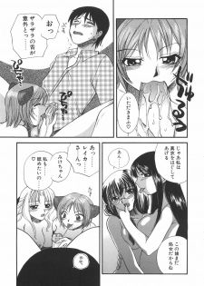 [Ureshino Megumi] Hakoiri-Musume - page 42