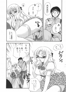 [Ureshino Megumi] Hakoiri-Musume - page 33