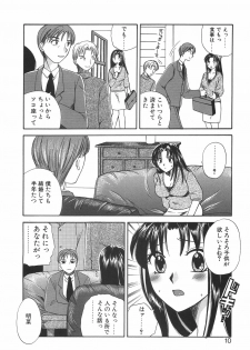 [Ureshino Megumi] Hakoiri-Musume - page 13