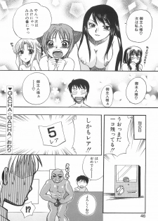 [Ureshino Megumi] Hakoiri-Musume - page 49