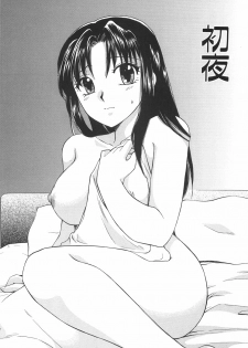 [Ureshino Megumi] Hakoiri-Musume - page 11