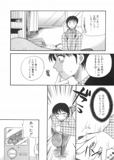 [Ureshino Megumi] Hakoiri-Musume - page 39