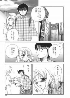 [Ureshino Megumi] Hakoiri-Musume - page 32
