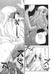 [Ureshino Megumi] Hakoiri-Musume - page 38