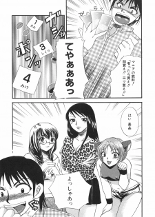[Ureshino Megumi] Hakoiri-Musume - page 40