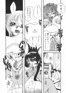 [Ureshino Megumi] Hakoiri-Musume - page 47