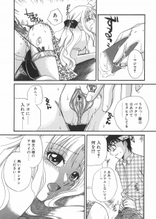 [Ureshino Megumi] Hakoiri-Musume - page 35