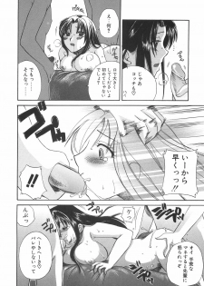 [Ureshino Megumi] Hakoiri-Musume - page 23