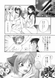 [Ureshino Megumi] Hakoiri-Musume - page 41