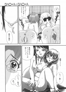 [Ureshino Megumi] Hakoiri-Musume - page 44