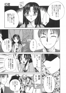 [Ureshino Megumi] Hakoiri-Musume - page 14