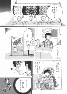 [Ureshino Megumi] Hakoiri-Musume - page 30