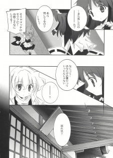 (SC41) [CHRONOLOG, Rengaworks (Sakurazawa Izumi, Renga)] Ne no Kuni de Aimashou. (Touhou Project) - page 26