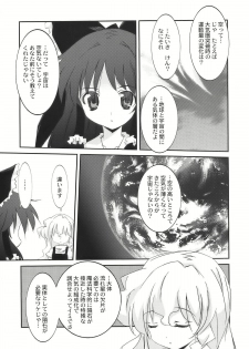 (SC41) [CHRONOLOG, Rengaworks (Sakurazawa Izumi, Renga)] Ne no Kuni de Aimashou. (Touhou Project) - page 29