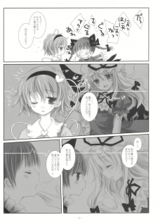 (SC41) [CHRONOLOG, Rengaworks (Sakurazawa Izumi, Renga)] Ne no Kuni de Aimashou. (Touhou Project) - page 7