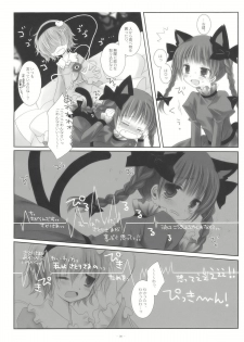(SC41) [CHRONOLOG, Rengaworks (Sakurazawa Izumi, Renga)] Ne no Kuni de Aimashou. (Touhou Project) - page 8