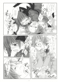 (SC41) [CHRONOLOG, Rengaworks (Sakurazawa Izumi, Renga)] Ne no Kuni de Aimashou. (Touhou Project) - page 14