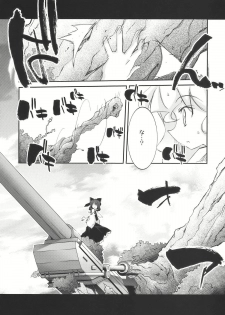 (SC41) [CHRONOLOG, Rengaworks (Sakurazawa Izumi, Renga)] Ne no Kuni de Aimashou. (Touhou Project) - page 22