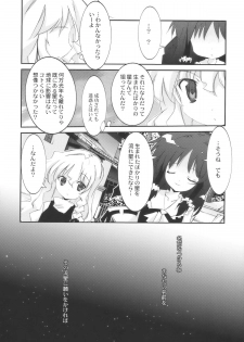 (SC41) [CHRONOLOG, Rengaworks (Sakurazawa Izumi, Renga)] Ne no Kuni de Aimashou. (Touhou Project) - page 30