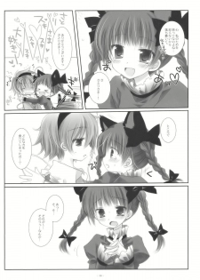 (SC41) [CHRONOLOG, Rengaworks (Sakurazawa Izumi, Renga)] Ne no Kuni de Aimashou. (Touhou Project) - page 9