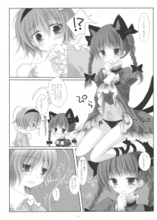(SC41) [CHRONOLOG, Rengaworks (Sakurazawa Izumi, Renga)] Ne no Kuni de Aimashou. (Touhou Project) - page 10