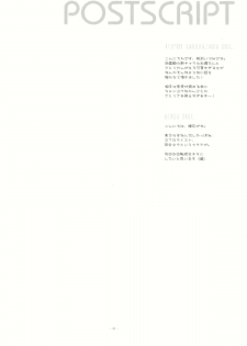 (SC41) [CHRONOLOG, Rengaworks (Sakurazawa Izumi, Renga)] Ne no Kuni de Aimashou. (Touhou Project) - page 32