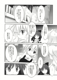(SC41) [CHRONOLOG, Rengaworks (Sakurazawa Izumi, Renga)] Ne no Kuni de Aimashou. (Touhou Project) - page 28